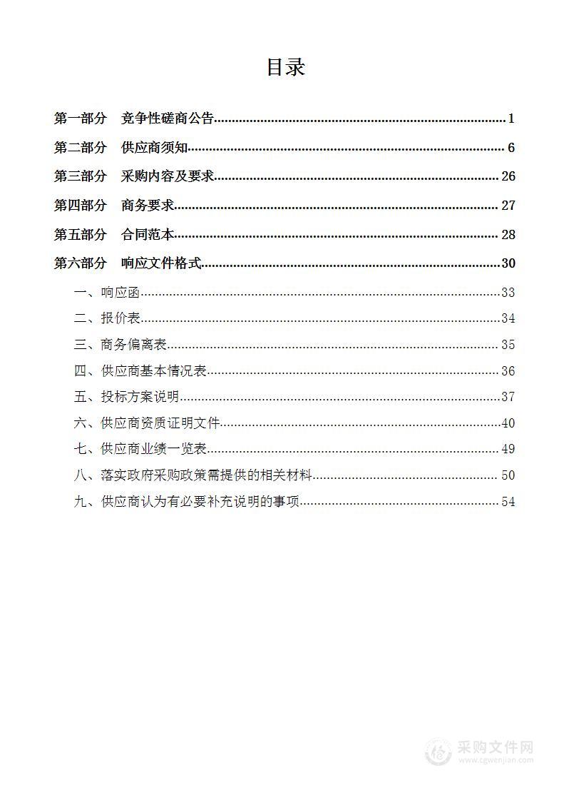 商洛市2023年度森林病虫害飞机防治监理项目