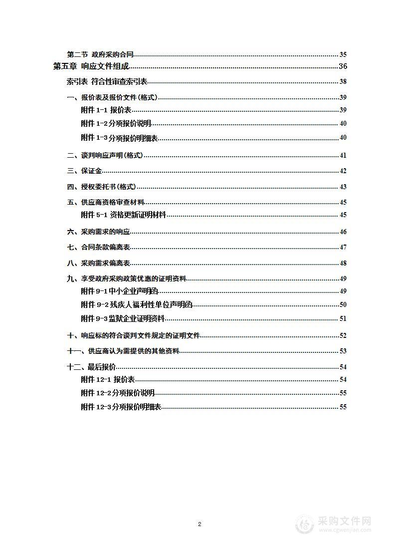 桂阳中医医院绩效管理咨询及绩效管理信息系统项目