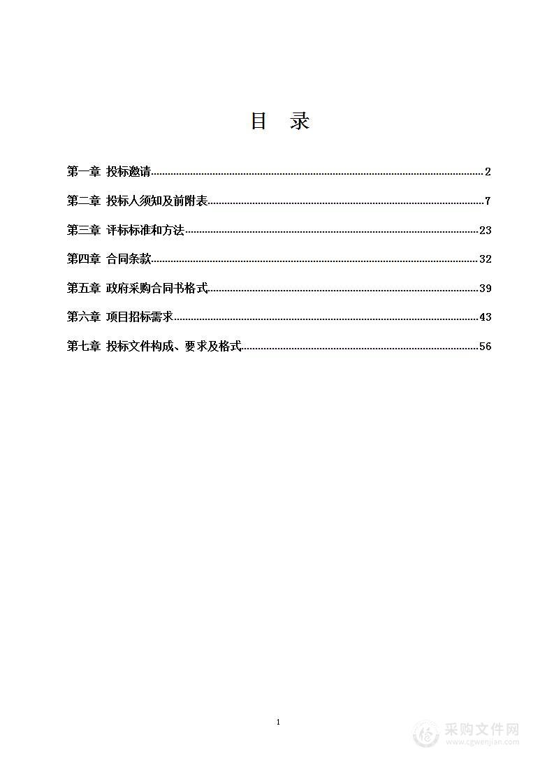 吉林省广播电视局六五二台机房供配电设备采购项目