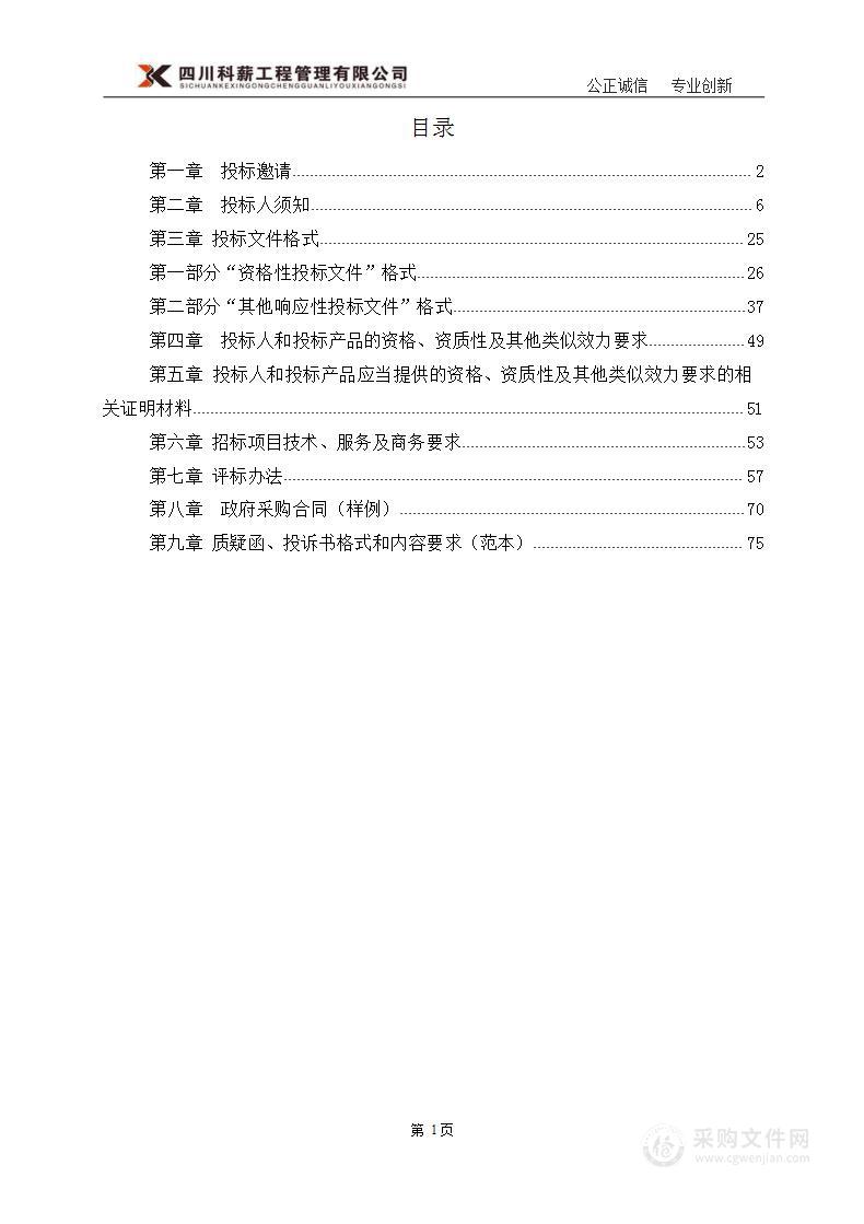 成都市新都区中医医院CT球管采购项目