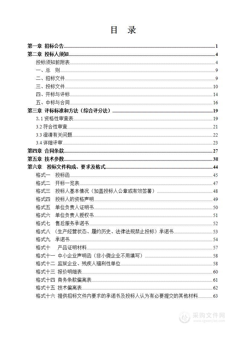 吉林省梅河监狱电气火灾智能监控预警系统项目