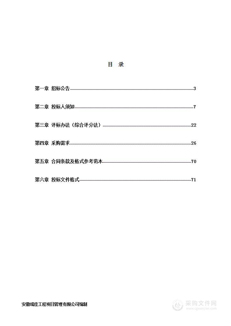 滁州市第二人民医院临床技能培训中心相关设备采购安装项目