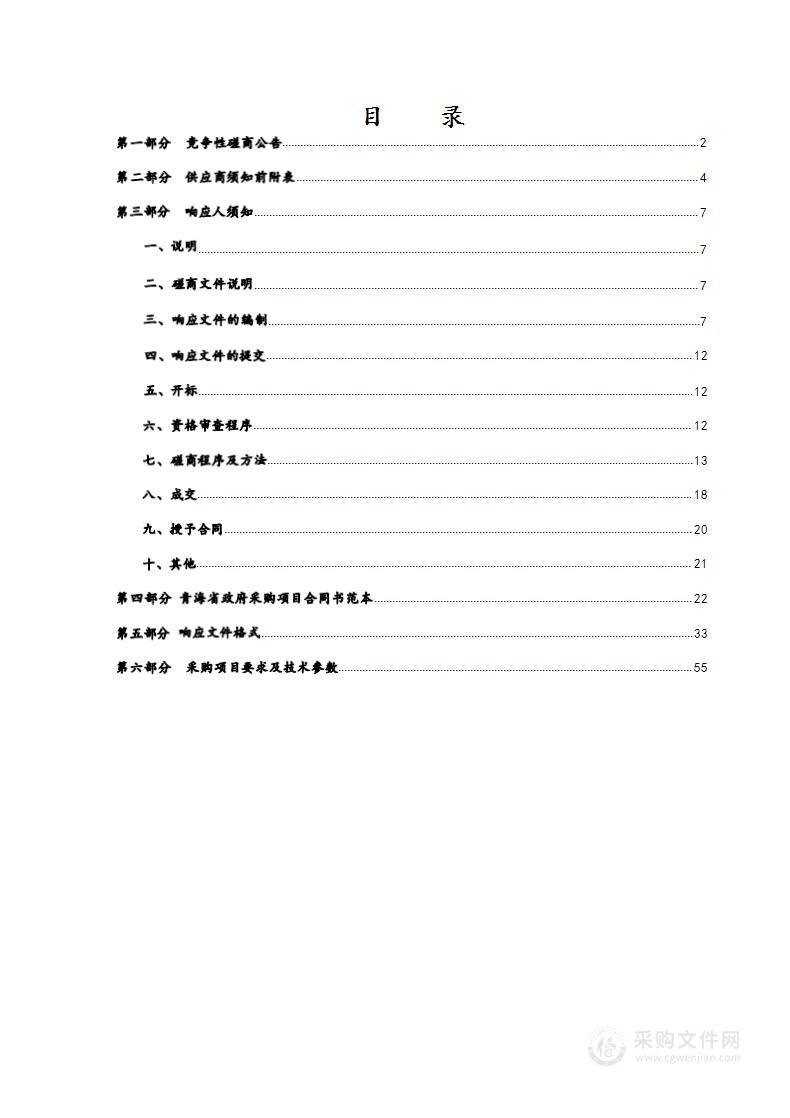 大柴旦行委2023年化肥农药减量增效行动项目 包三