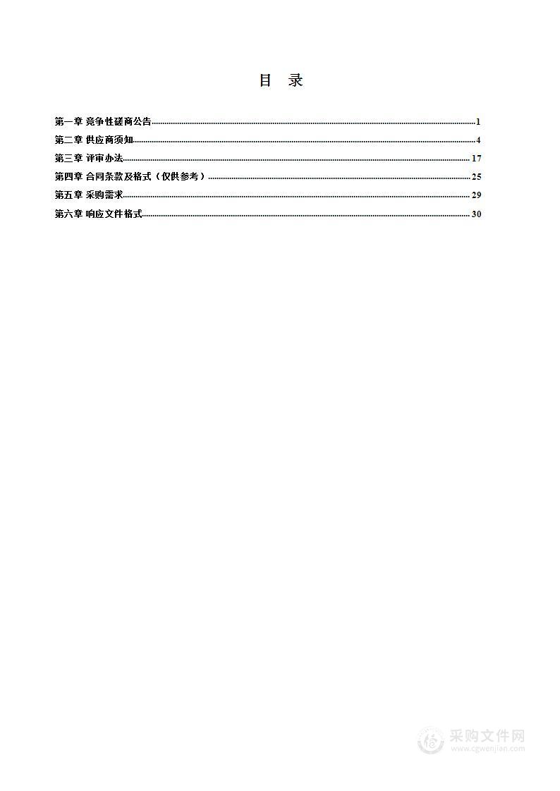 定州市砖路镇羊循环产业园项目规划设计