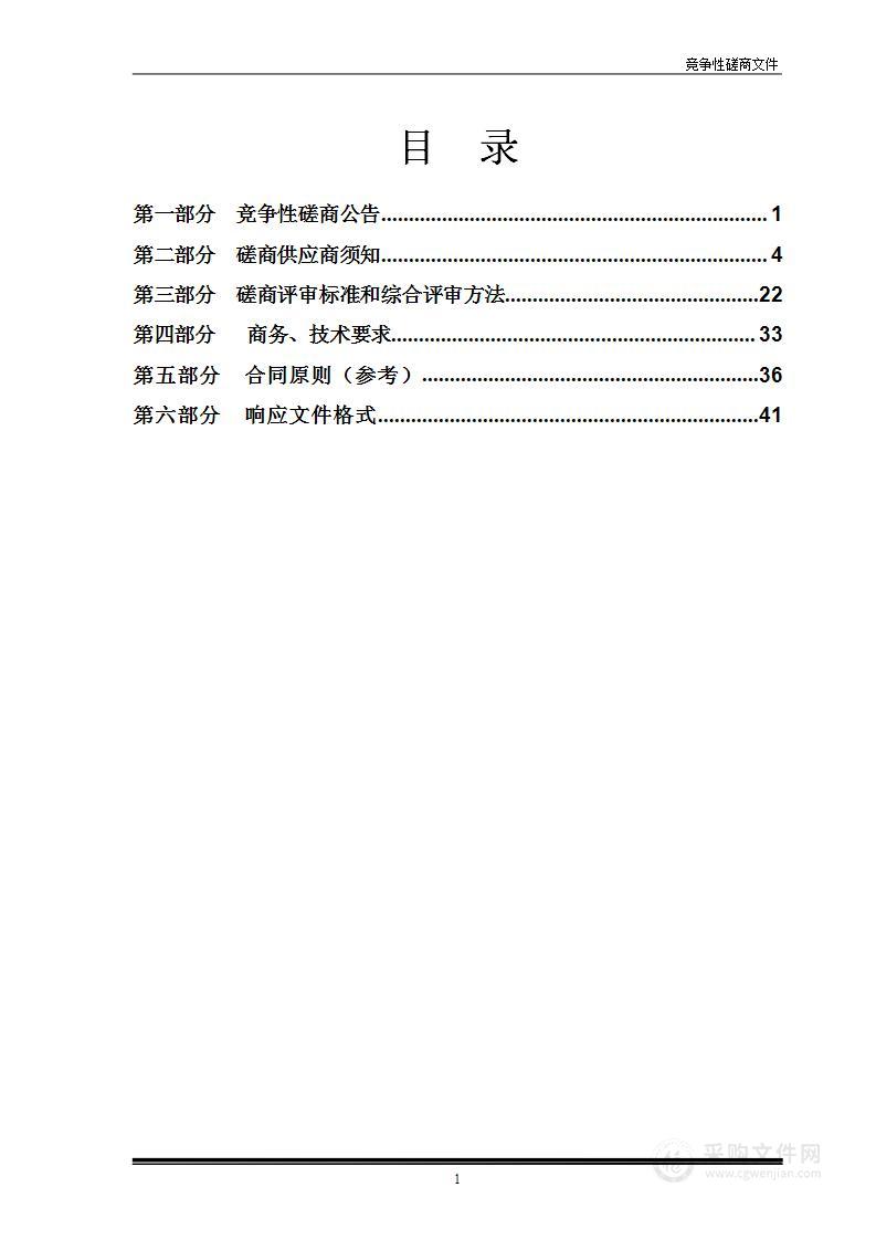 综合档案整理项目