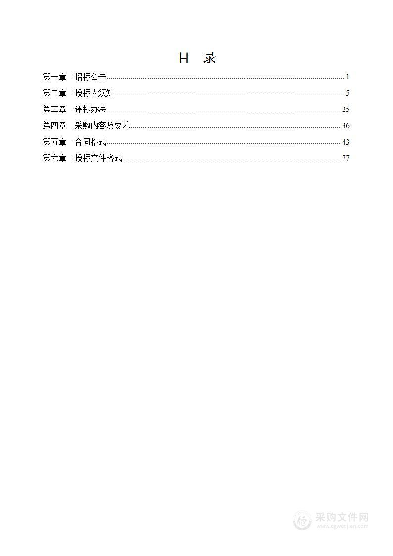 西安铁路职业技术学院图书馆数字资源采购