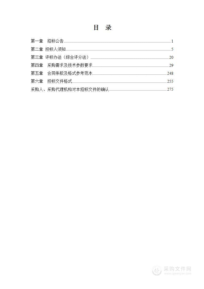 滁州市第四中学搬迁工程智慧校园项目采购