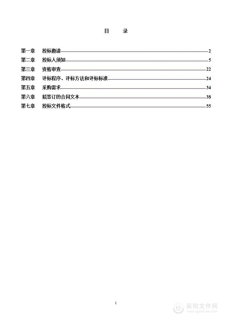 北京工业大学-道路广场保洁及绿化养护服务