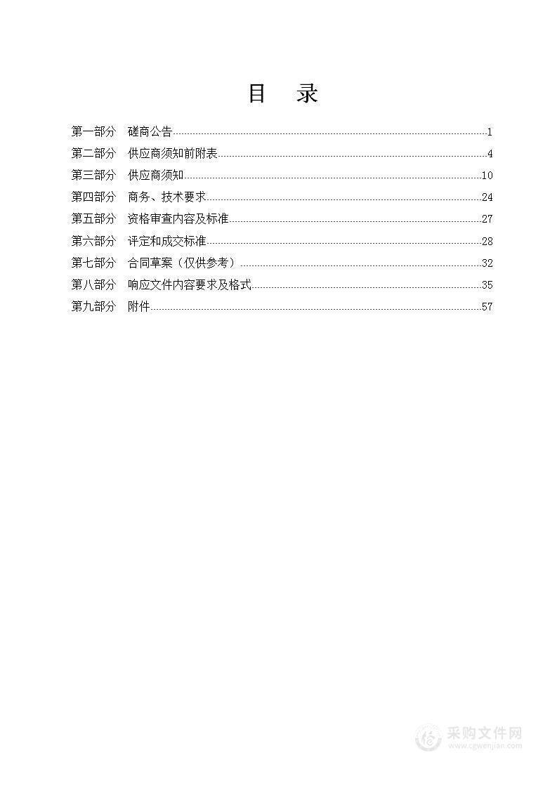 沁水县卫生健康和体育局2023年基本公共卫生服务项目