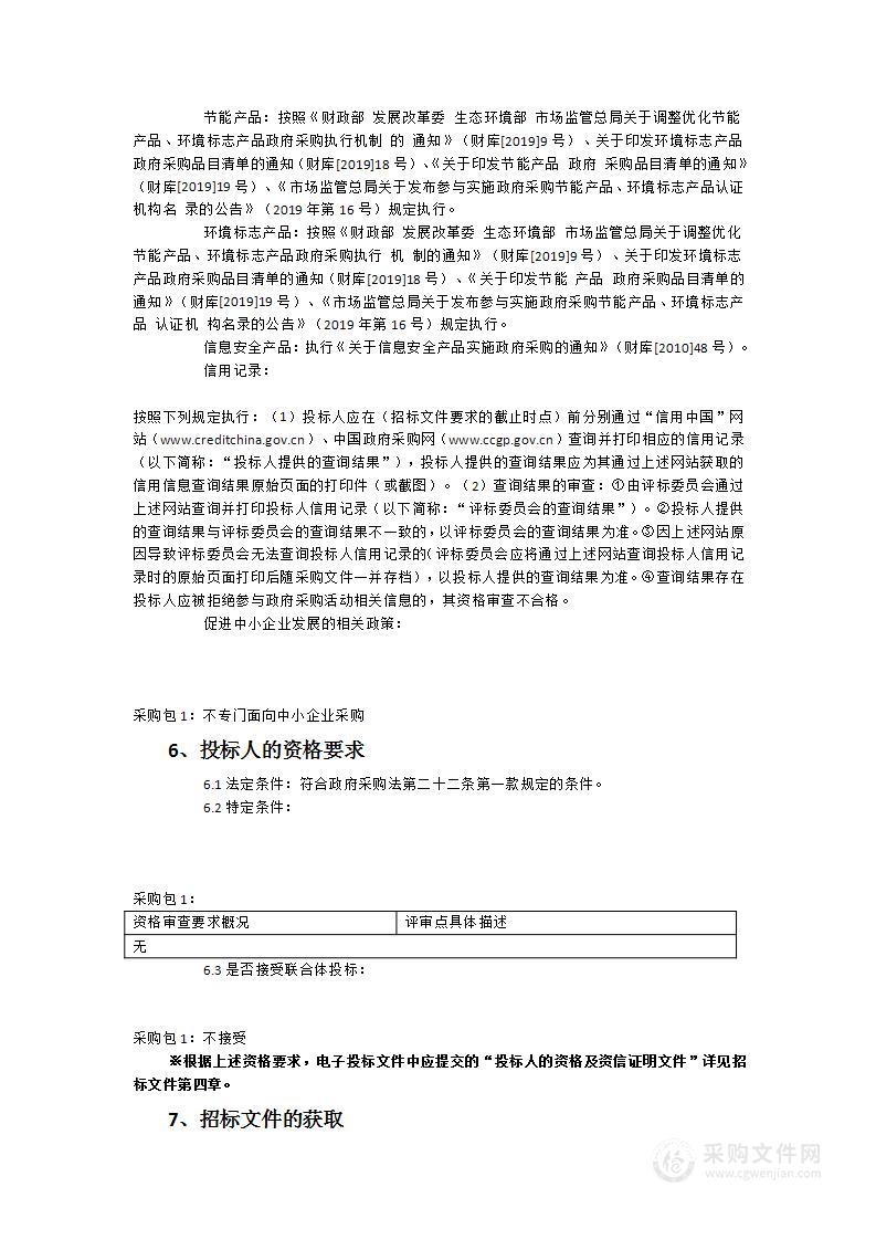 云霄县公安局林则徐禁毒教育基地陈列布展一体化服务项目)