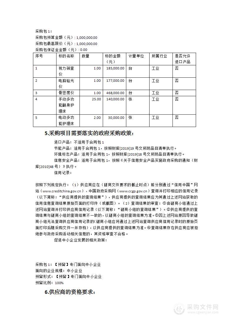 惠安县百崎回族乡卫生院2023年实施儿童青少年健康筛查监测项目