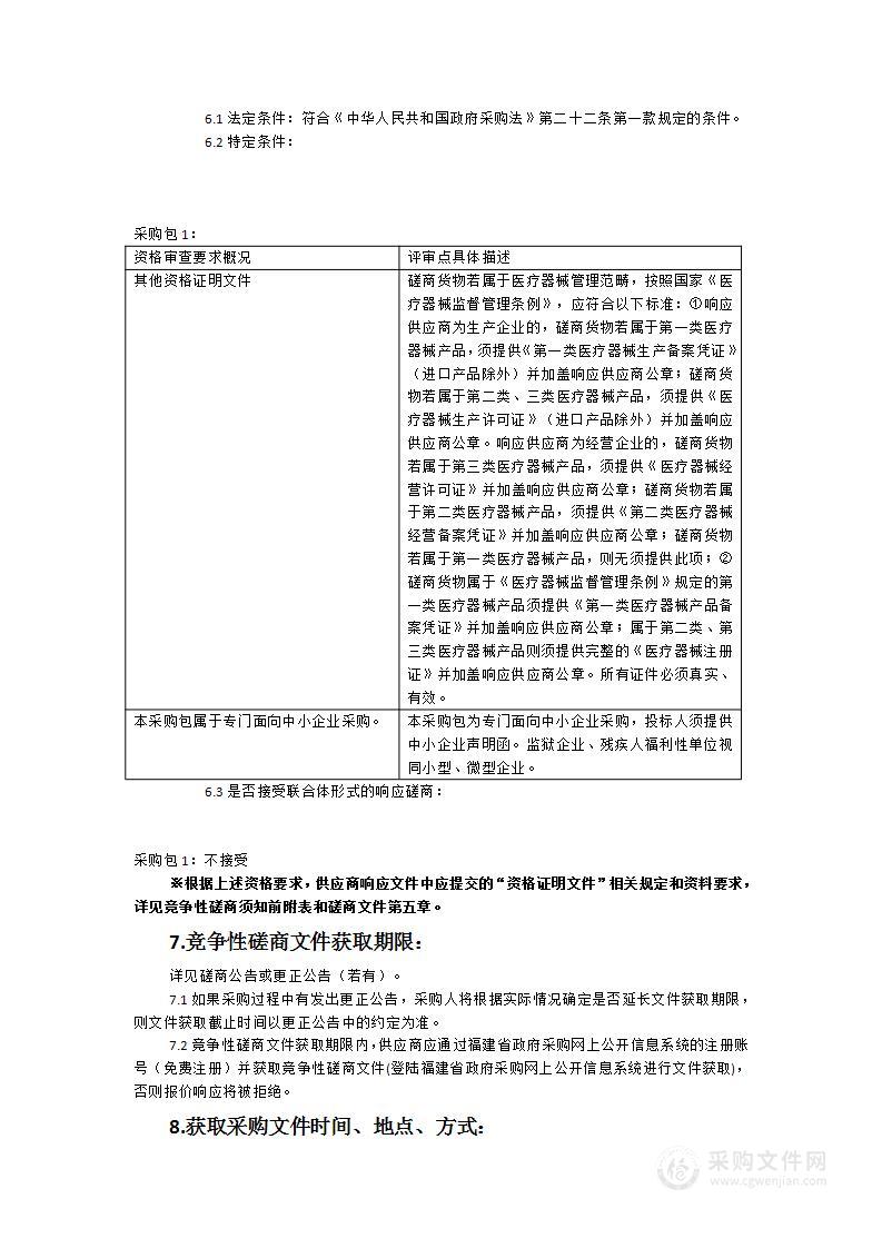 惠安县百崎回族乡卫生院2023年实施儿童青少年健康筛查监测项目