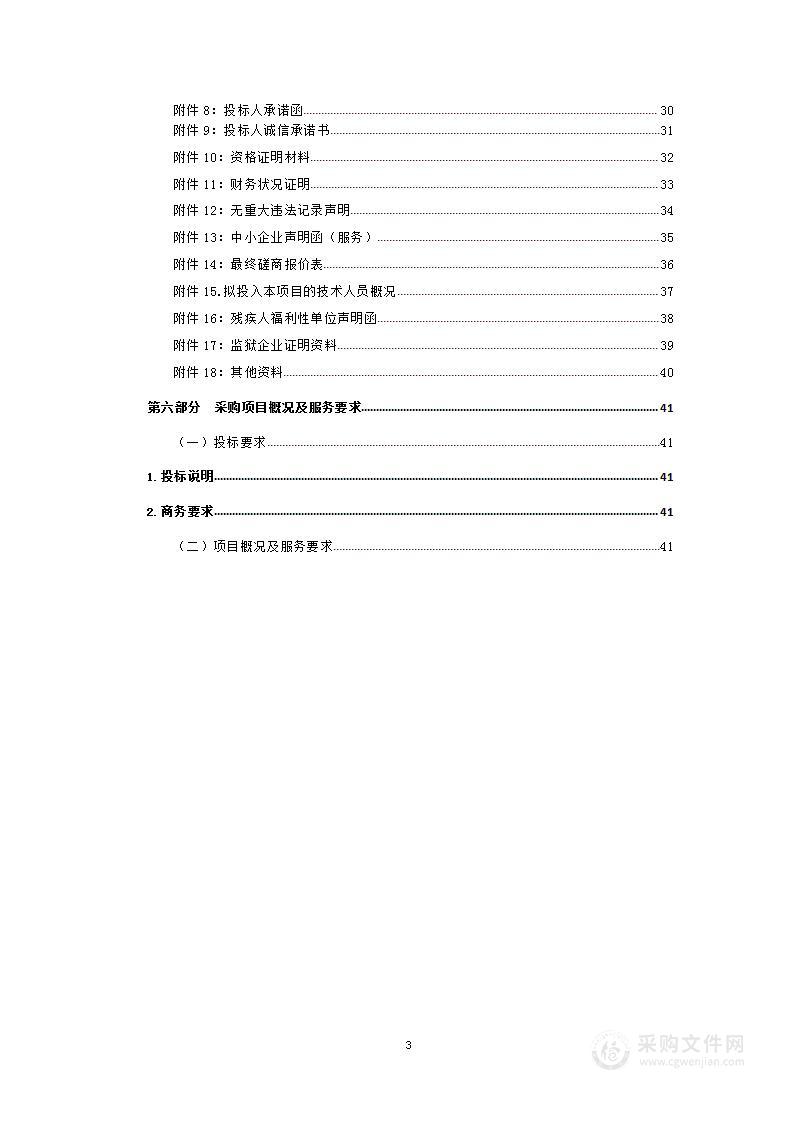 南川工业园区S120线大湟平公路—K153+500路段清扫保洁、洒水降尘服务外包项目