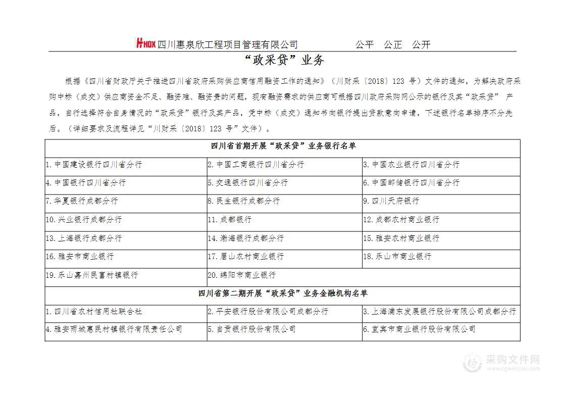 “清风永开”新时代党性教育基地项目策划