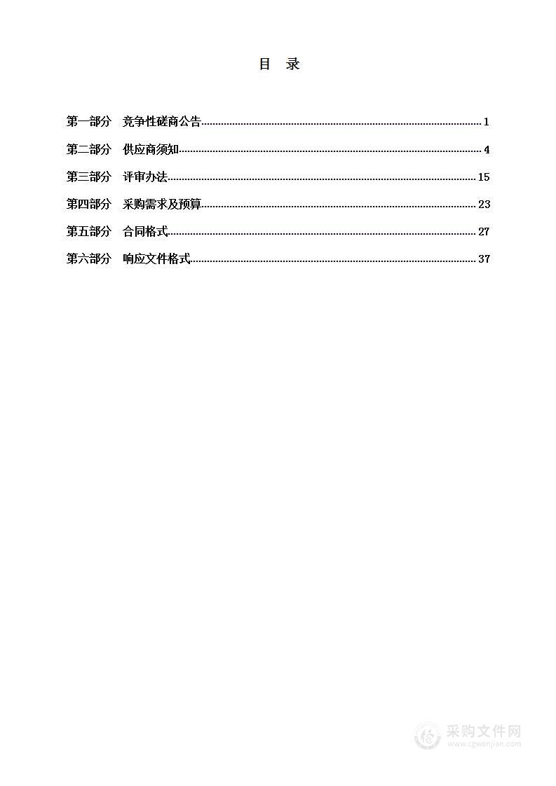 长春市殡葬服务中心2023年职工工装制作招标采购项目