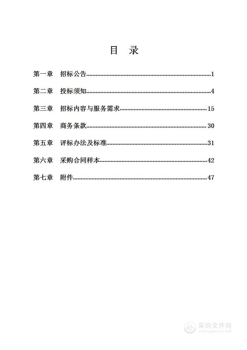 宁波市投资在线应用（一期）项目软件开发、信息资源建设及支撑软件购置项目