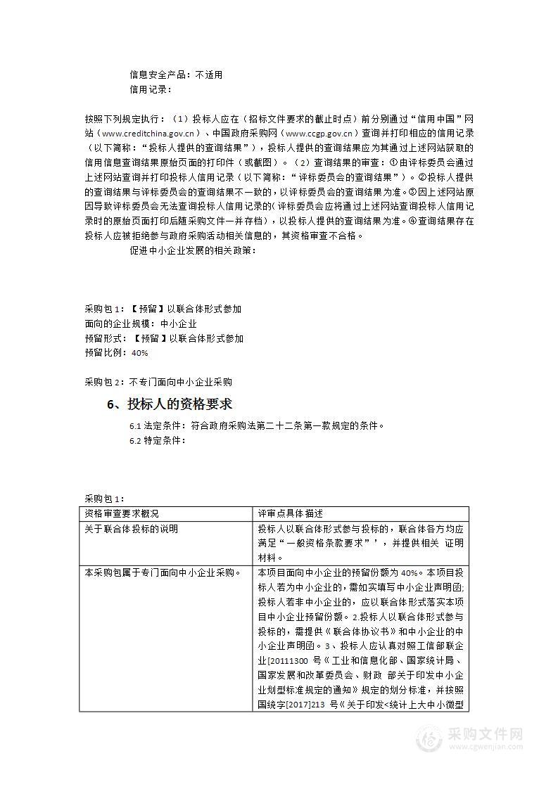 龙岩市稀土矿区地下水环境基础状况调查评估项目（一期）