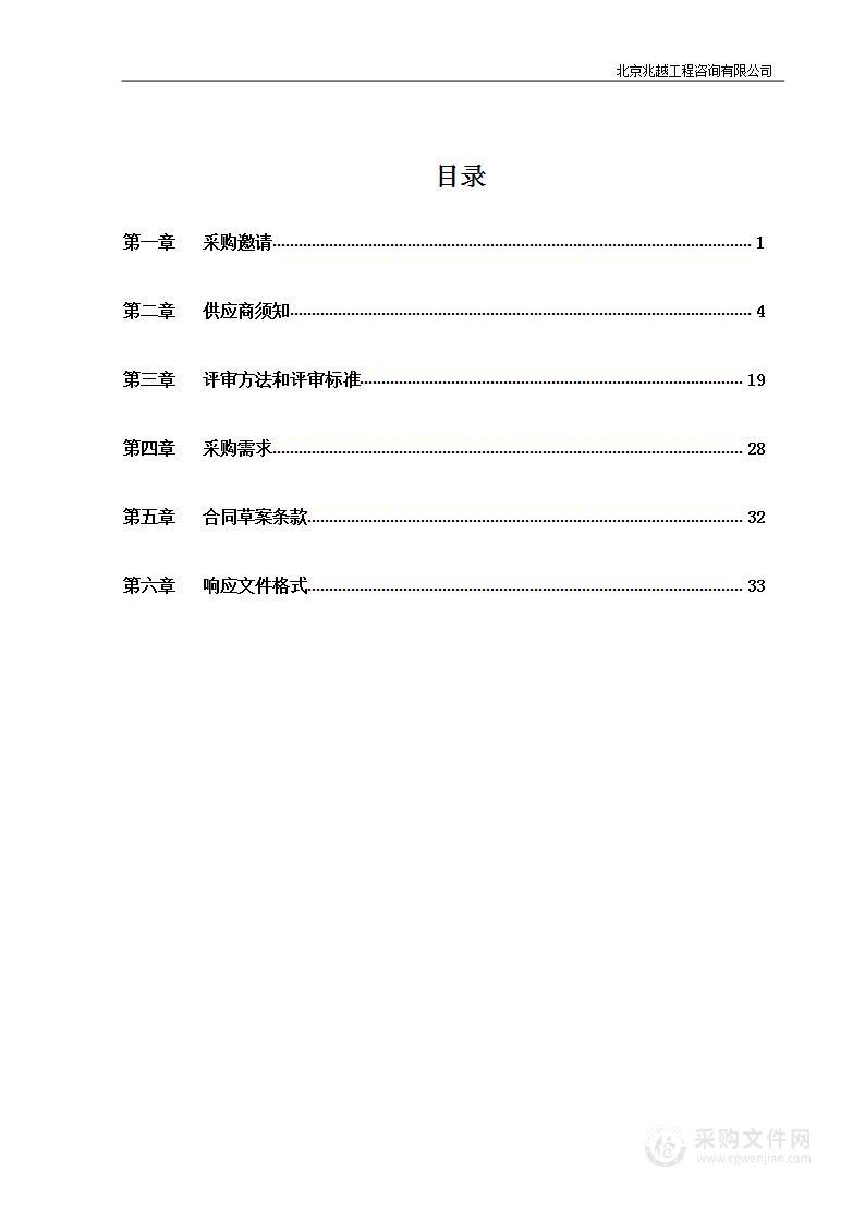 月坛街道为社区电动自行车车棚加装快速灭火设备项目