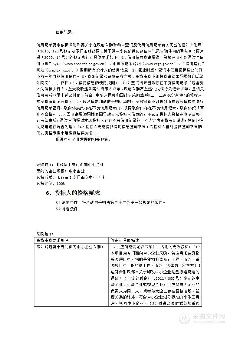 2023下半年至2024上半年图像系统维护项目