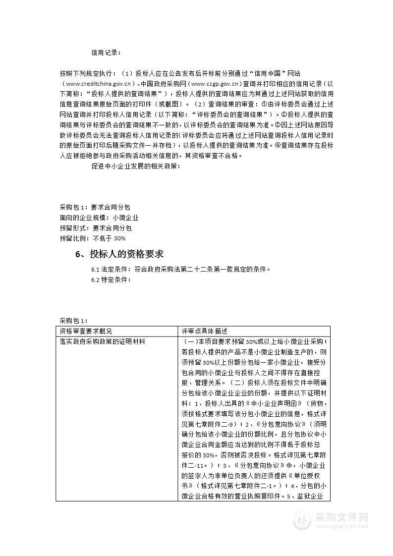 德化县教育局中小学校“5G+专递课堂”采购