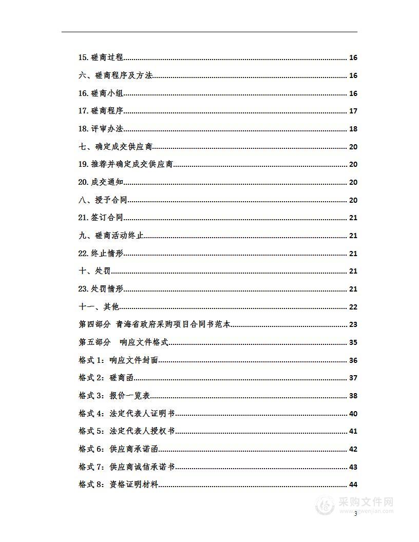 2023年鲁青中小学生研学实践“手拉手”活动