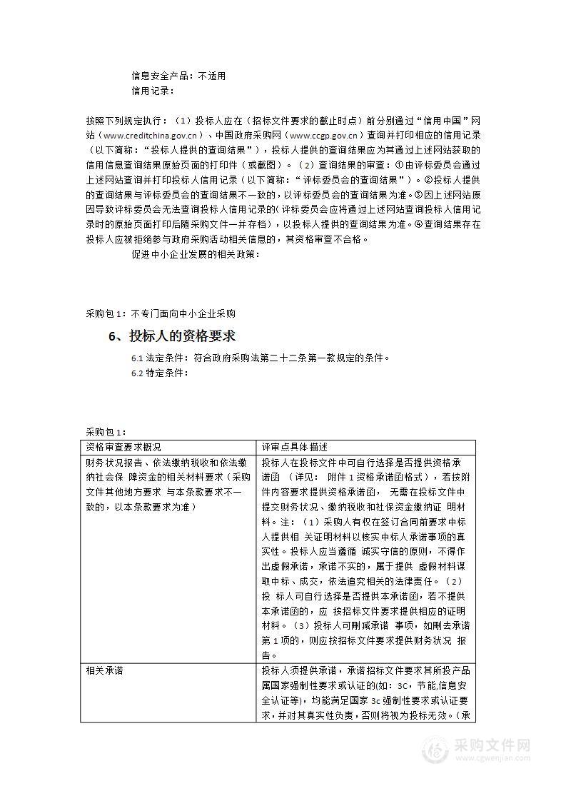 福清市融媒体中心新闻发布会场及演播室设备采购项目