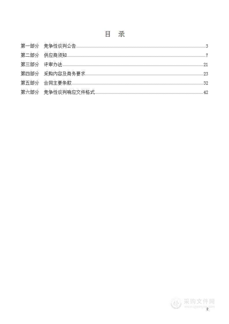 西安市公安局西咸新区分局工会会员福利采购项目