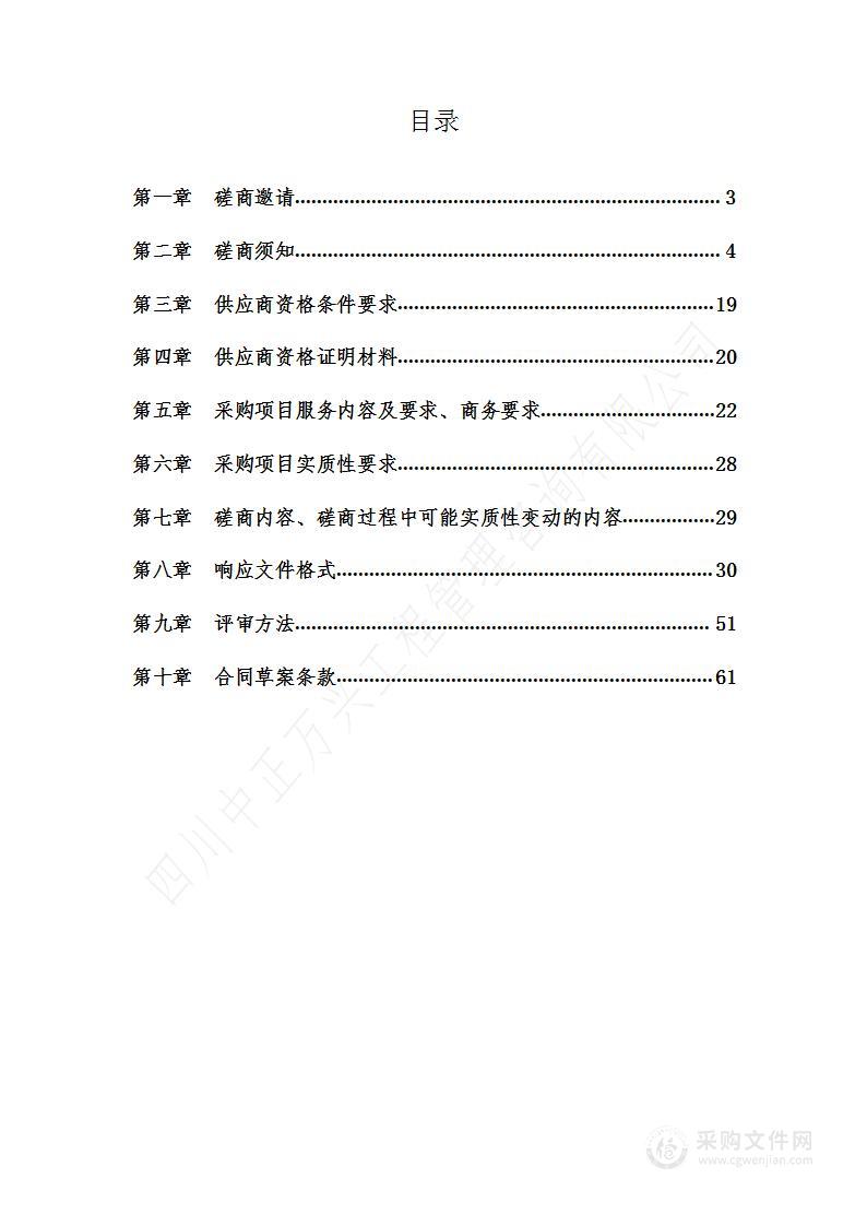 遂宁市档案馆数字档案馆测评服务