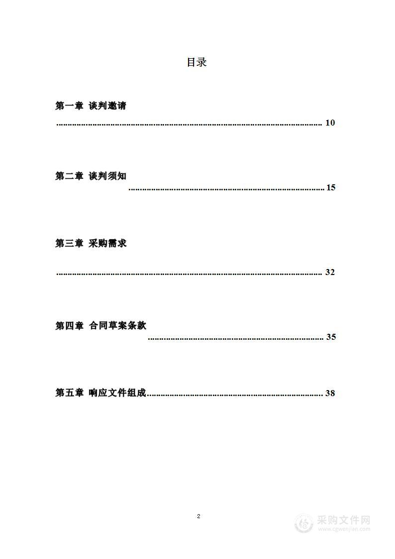 安仁县人民医院移动式一体化大平板C形臂X射线机采购