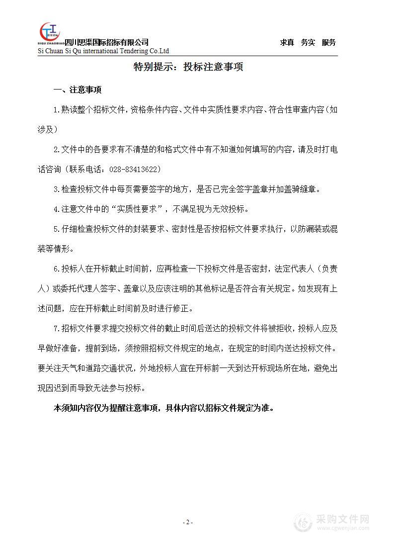 2023年电视电台广告宣传服务政府采购项目