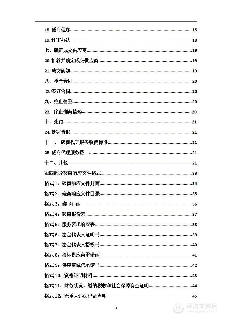 中共大柴旦工委办公室编纂、印刷出版《大柴旦年鉴（2021—2022）》项目