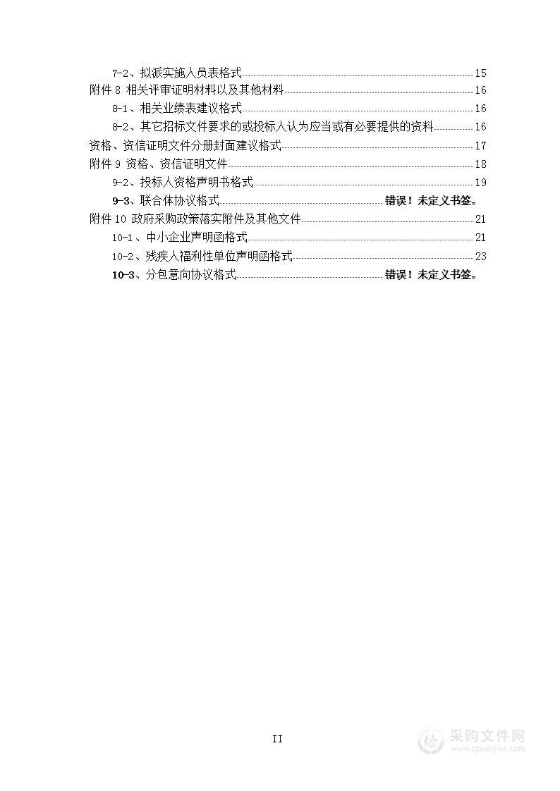 2023北京技术市场服务平台及数据和应用信息维护