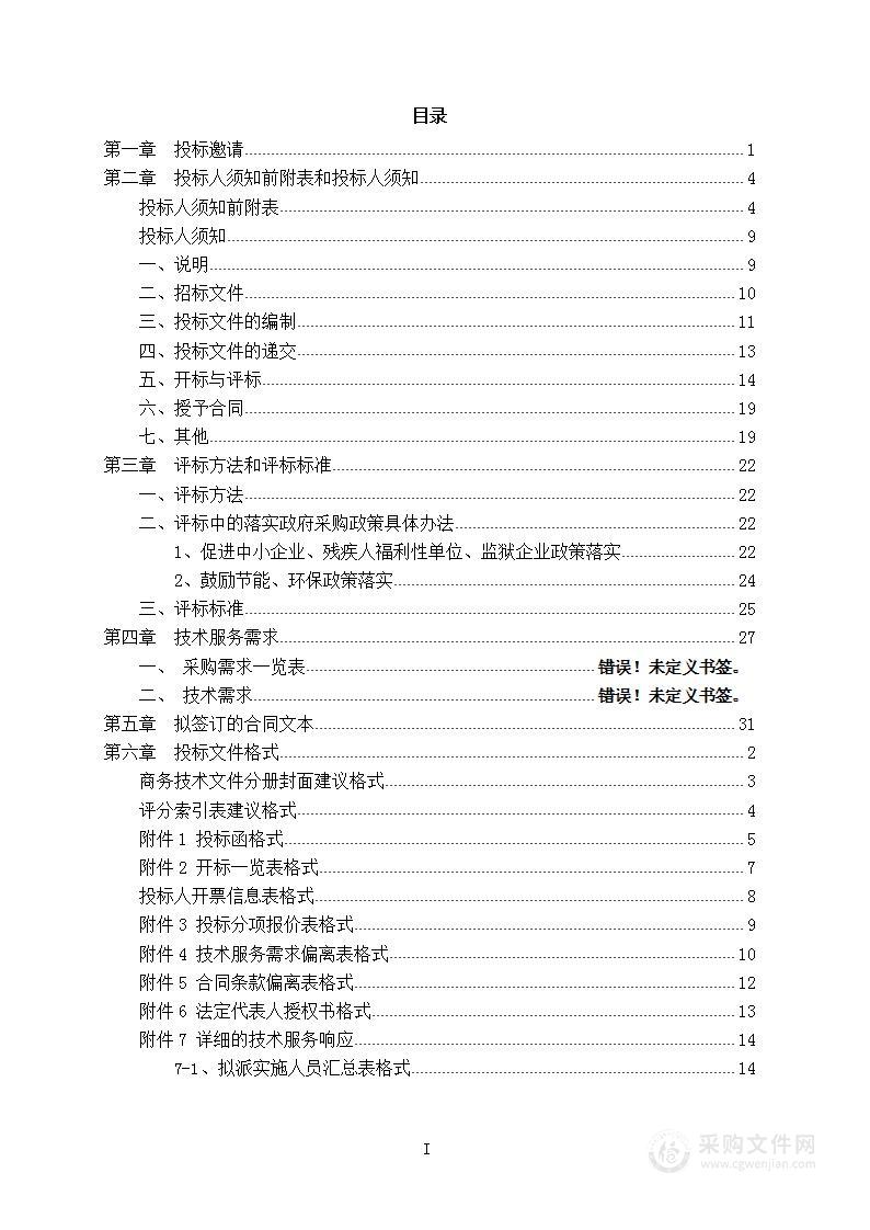 2023北京技术市场服务平台及数据和应用信息维护