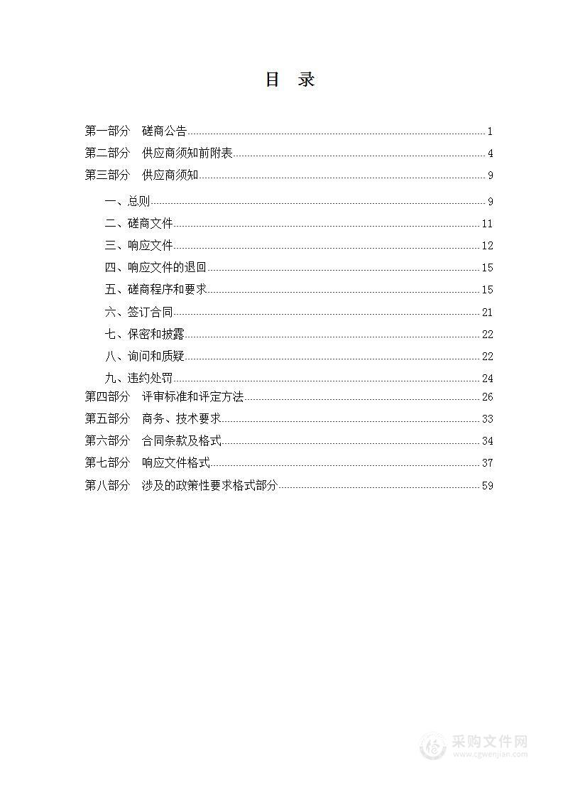 2023年乡村振兴示范引领连接线绿化二期工程设计