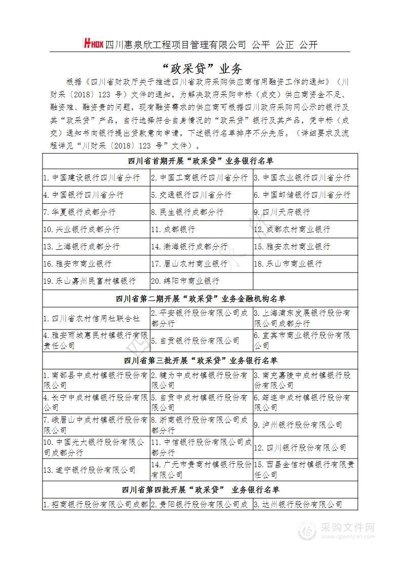 达州市通川区人民法院档案密集架设备采购