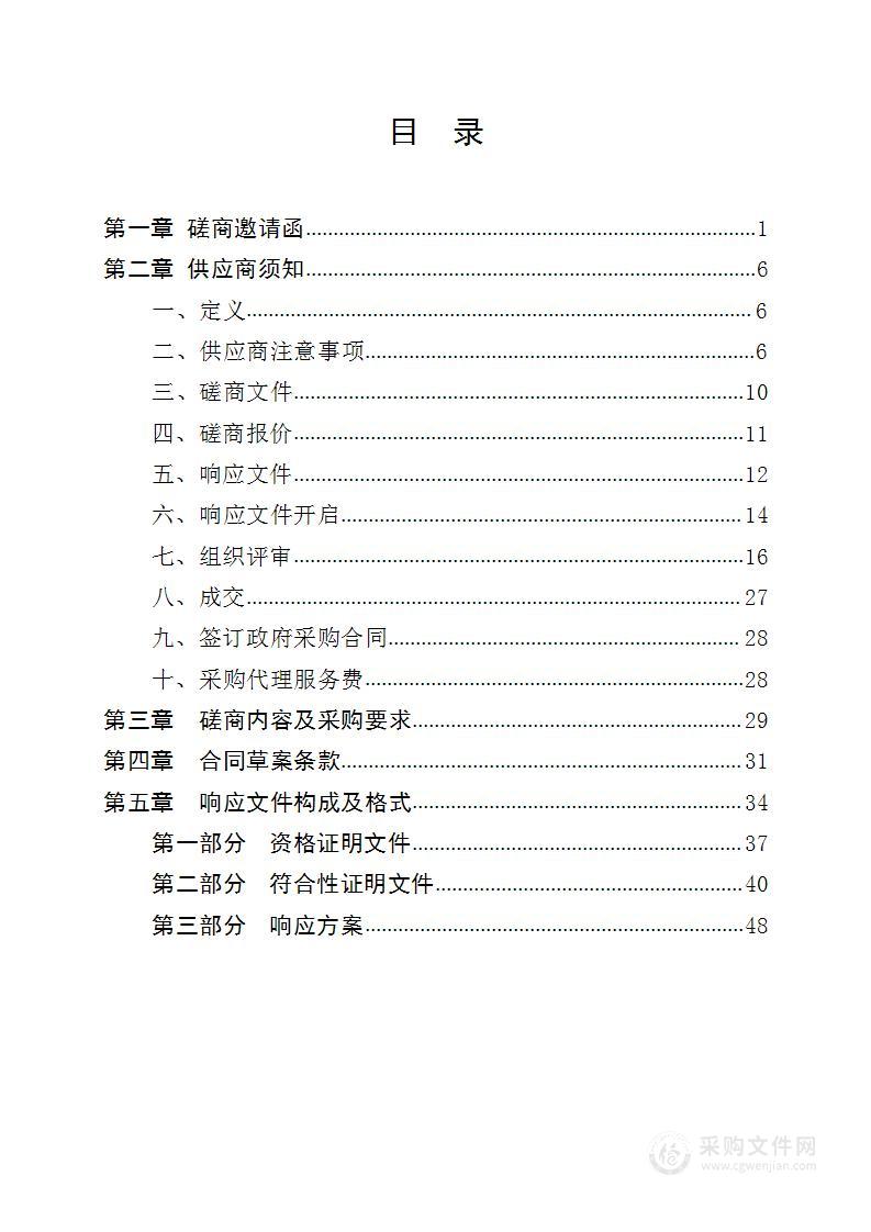 汉中职业技术学院学生公寓钢制鞋柜采购项目