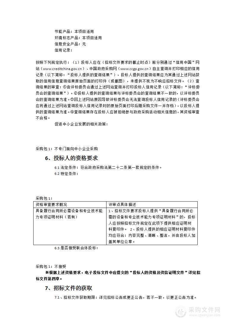 天津大学福州国际联合学院实验室专项-1新风排风系统采购项目