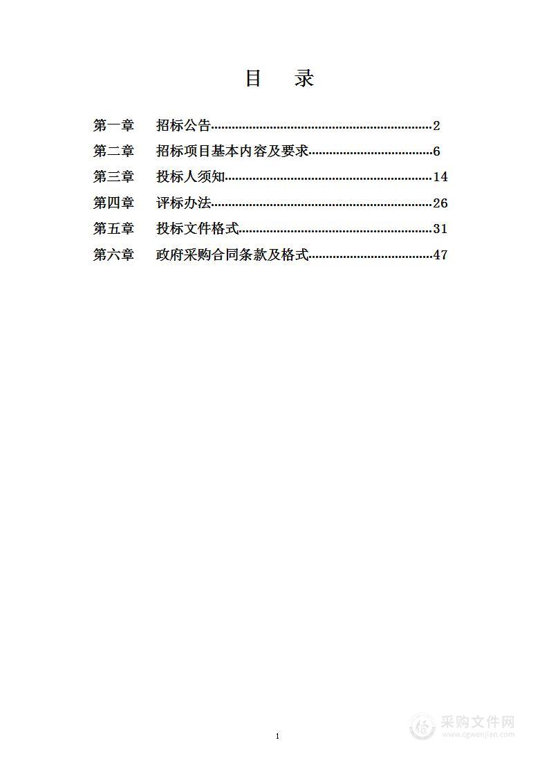 濮阳经济技术开发区环境保护局西部工业区污水管网水质监控系统采购项目