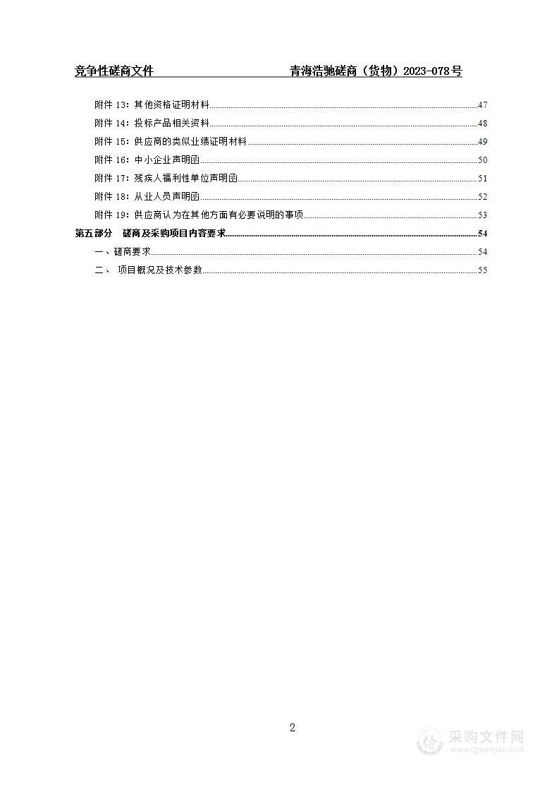 省级图书馆免费开放资金