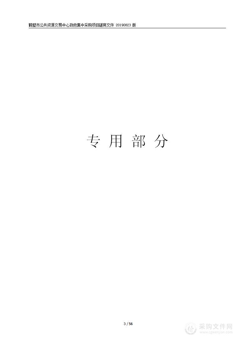 河南信息科技学院筹建处聘请专家、高层次人才宿舍家具采购项目