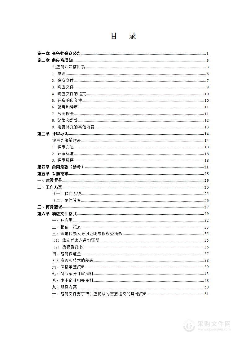 河北省文物考古研究院考古综合业务管理平台升级工作