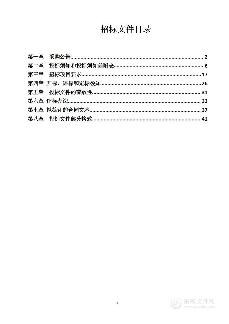 义乌市司法局公证·不动产登记数字化应用项目