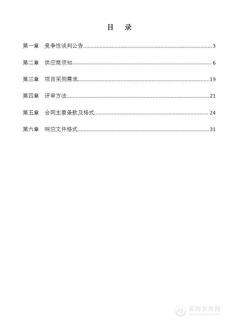 长春市双阳区水利局长春市双阳区百里绿水长廊建设总体规划项目