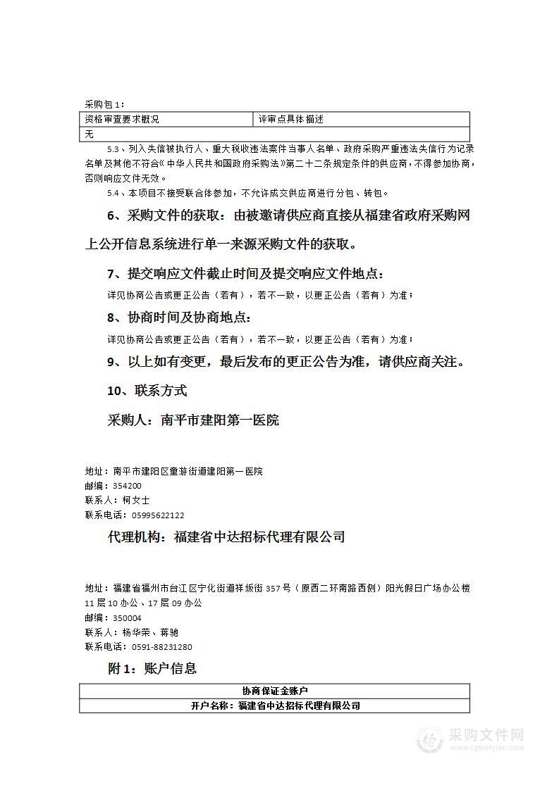 医院信息管理系统（HIS）医保人脸支付改造项目