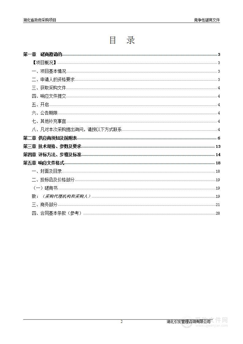 全省危化品企业安全标准化体系运行情况专题调研