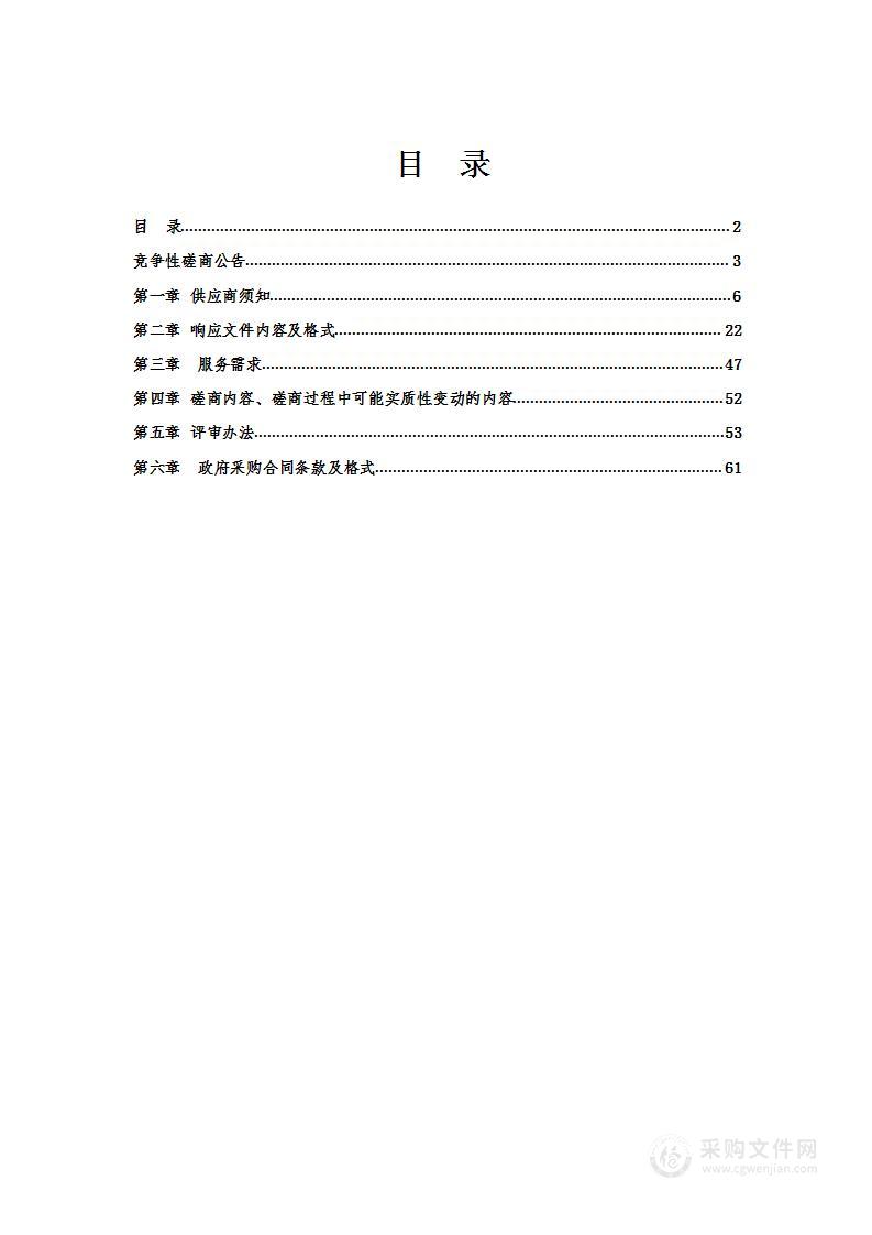 辽阳市2023年水库移民后期扶持政策实施监测评估