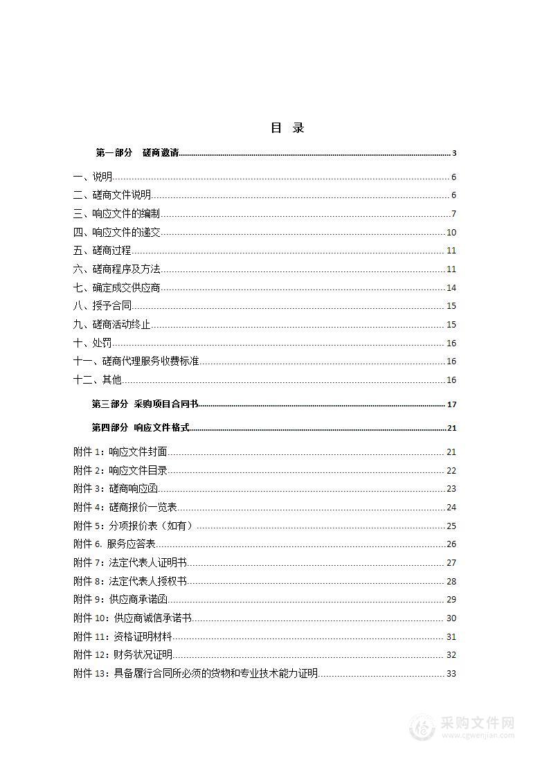 城西区委组织部短视频宣传制作项目