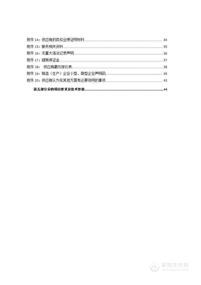 城西区委组织部短视频宣传制作项目