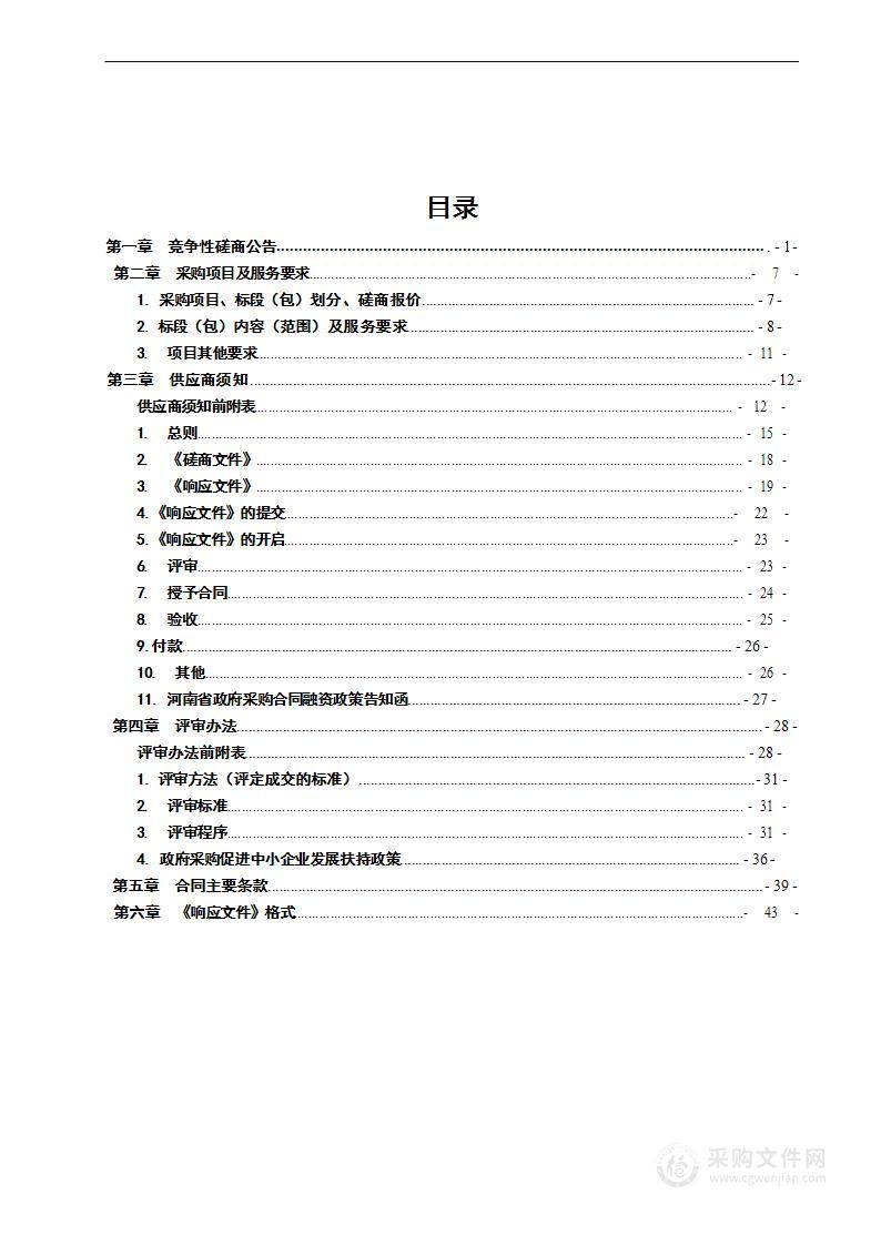 滑县自然资源局滑县国土空间规划“一张图”实施监督信息系统建设项目