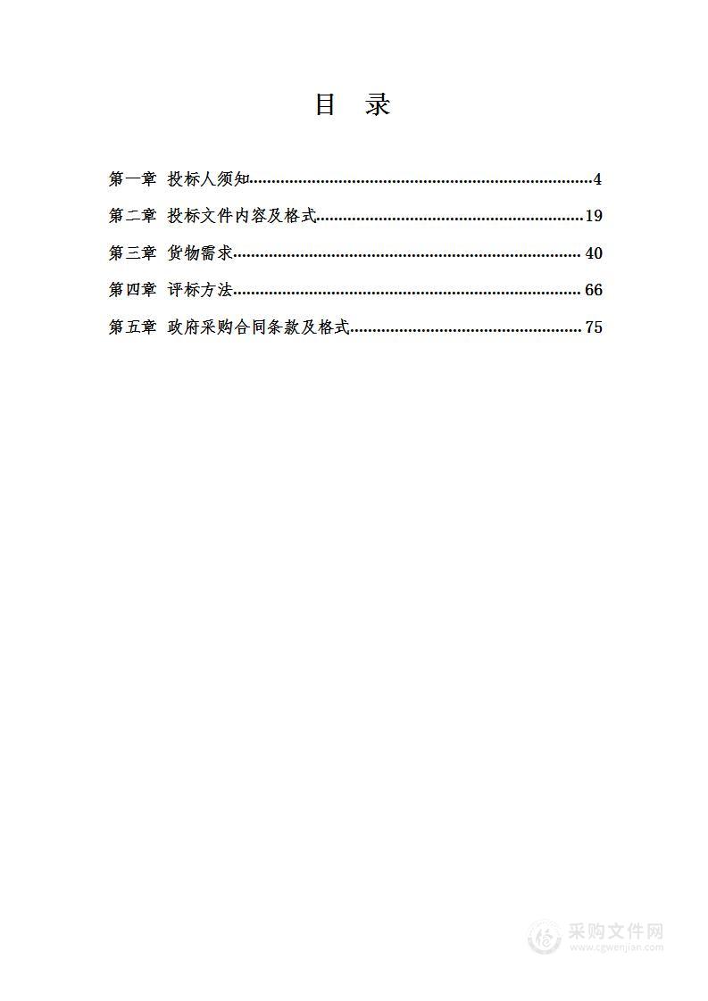 人工智能实验室、IPD课堂及智慧体育设备采购